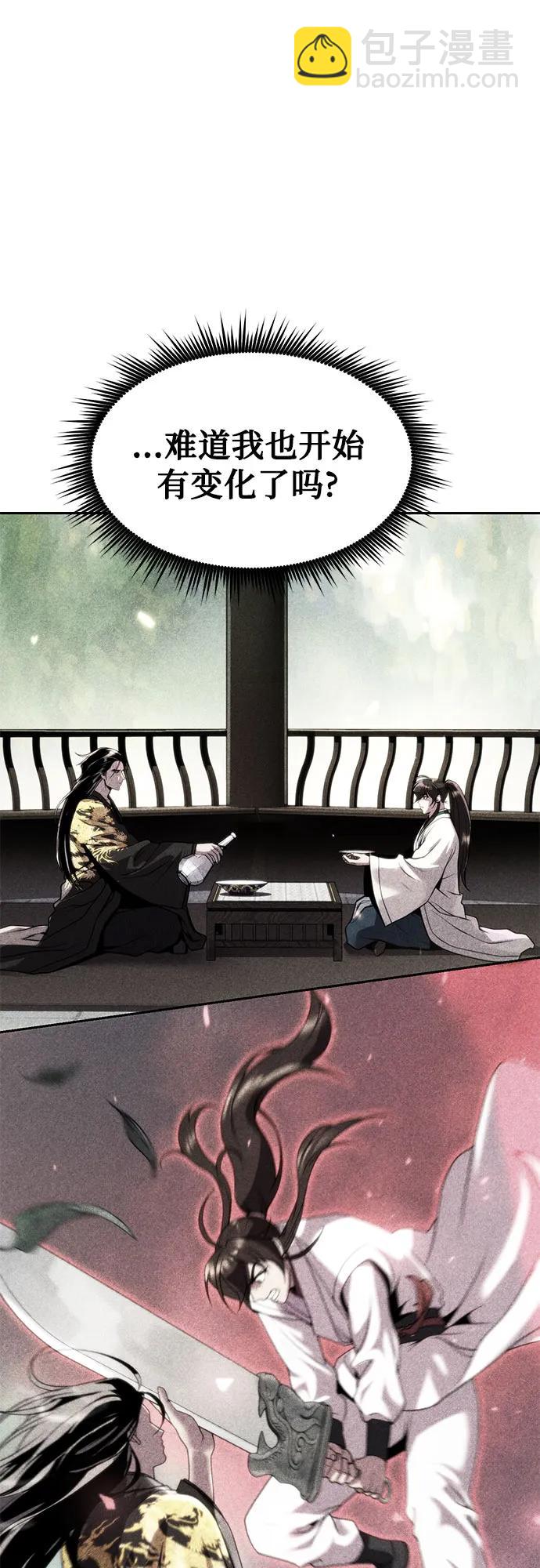 魔道轉生記 - 第114話(2/2) - 4