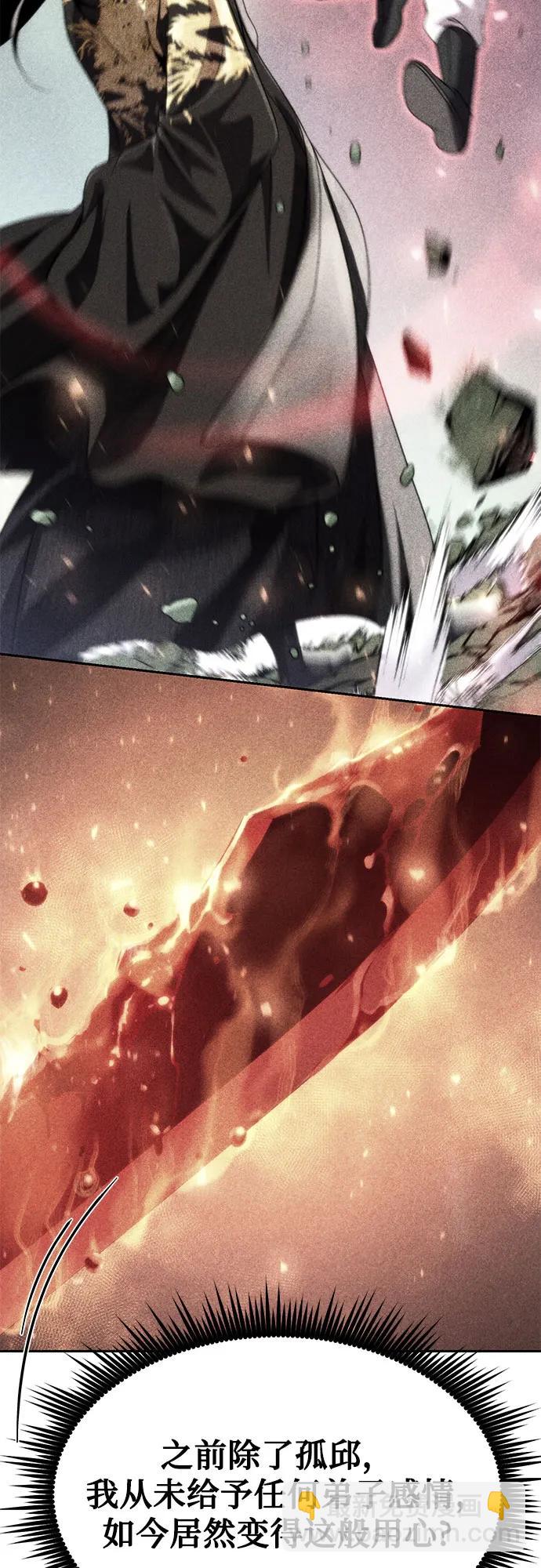 魔道轉生記 - 第114話(2/2) - 5