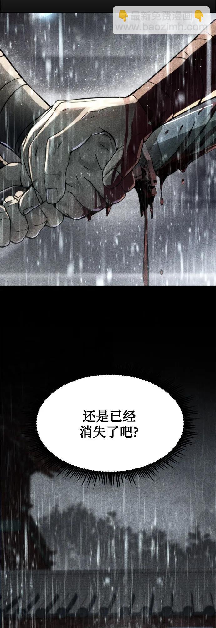 魔道轉生記 - 第114話(2/2) - 1