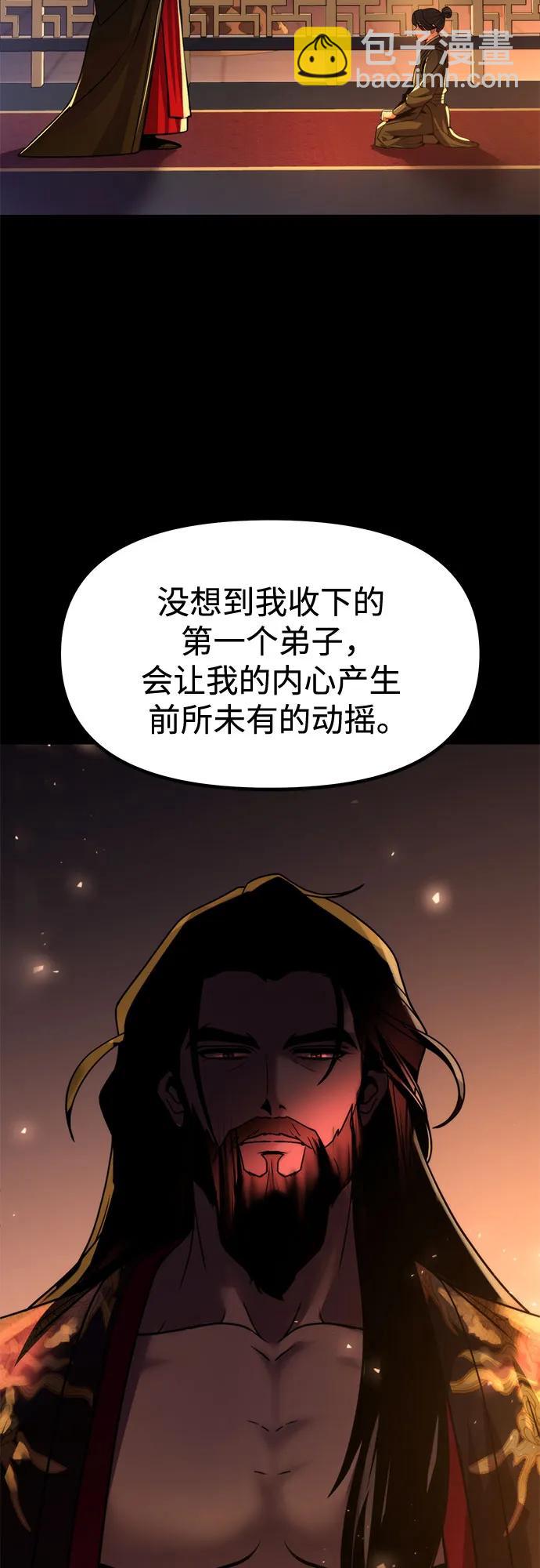 魔道轉生記 - 第114話(1/2) - 6