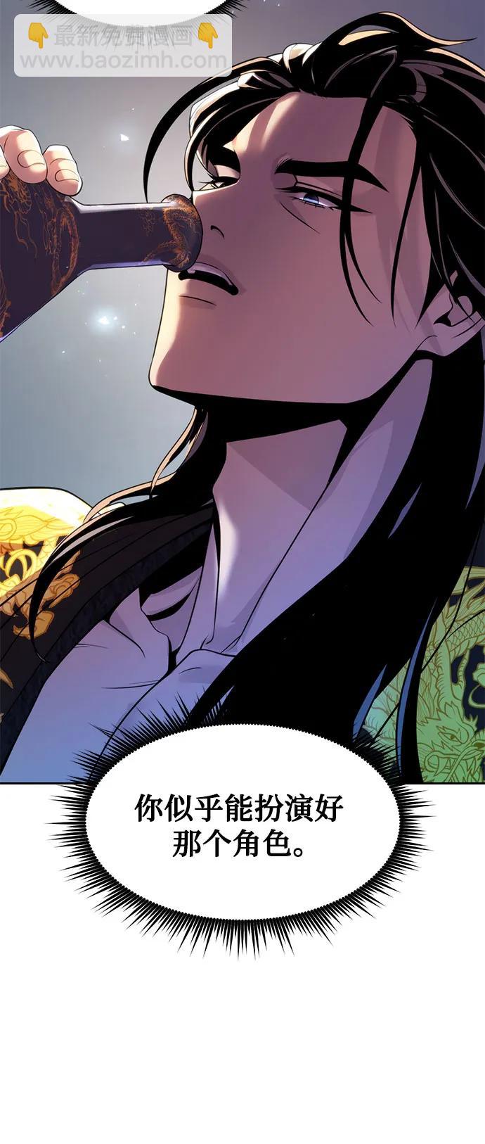 魔道轉生記 - 第114話(2/2) - 3