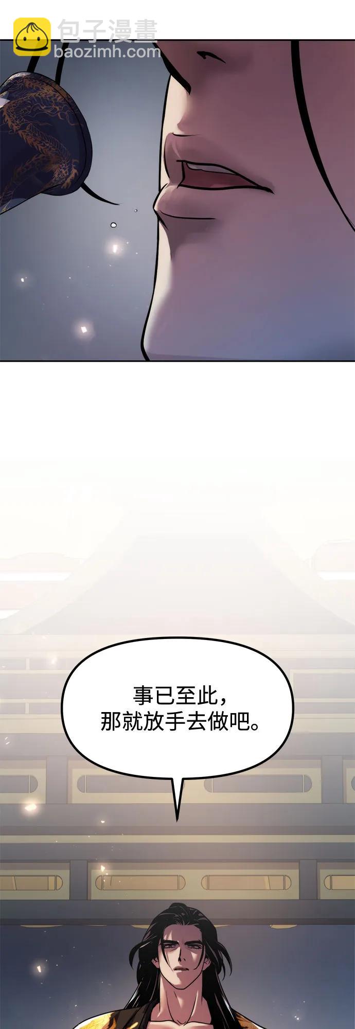 魔道轉生記 - 第114話(2/2) - 4