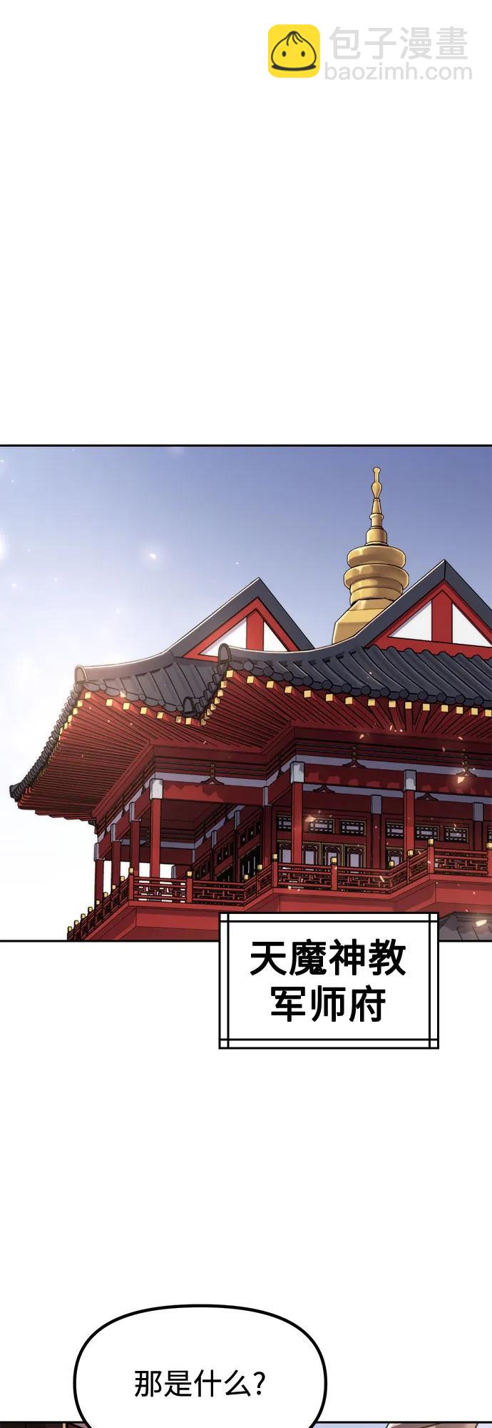 魔道轉生記 - 第114話(2/2) - 6