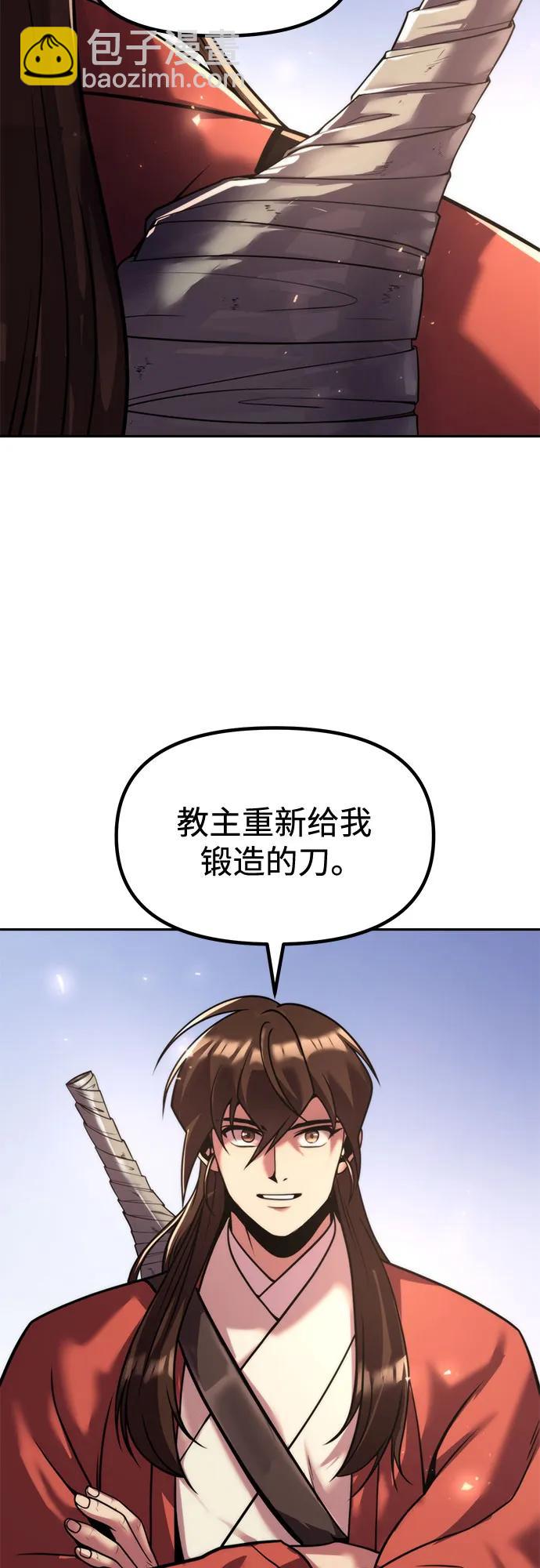 魔道轉生記 - 第114話(2/2) - 1