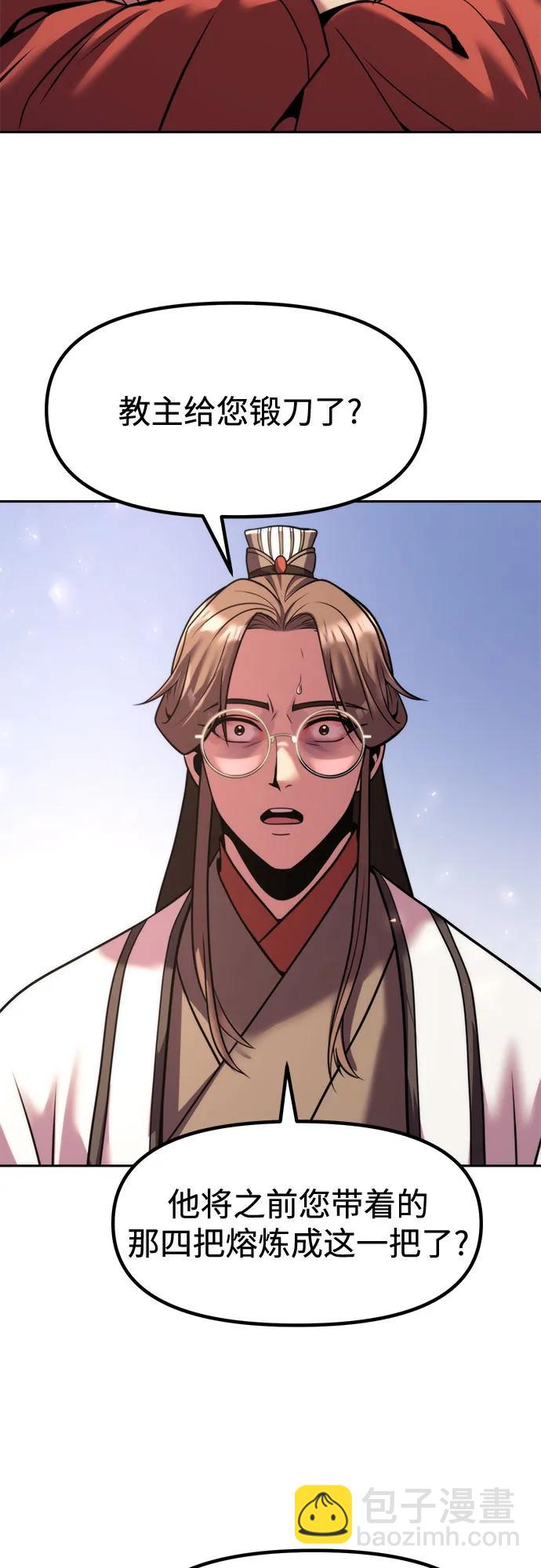 魔道轉生記 - 第114話(2/2) - 2