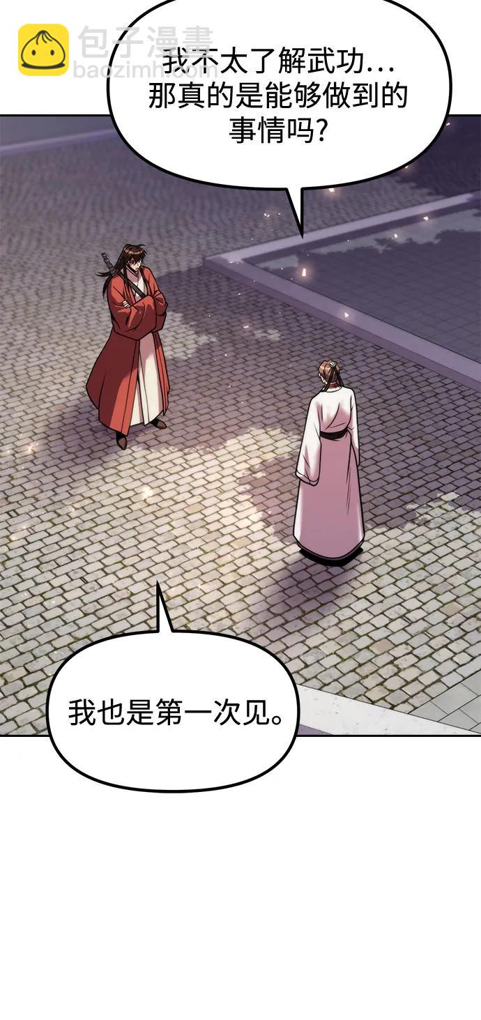 魔道轉生記 - 第114話(2/2) - 3