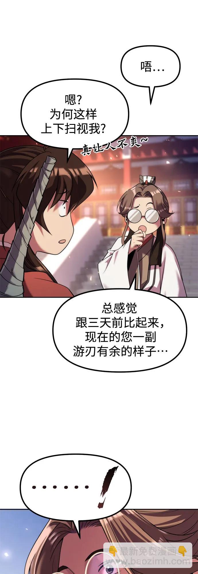 魔道轉生記 - 第114話(2/2) - 4