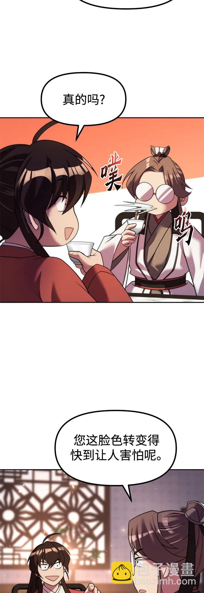 魔道轉生記 - 第114話(2/2) - 5