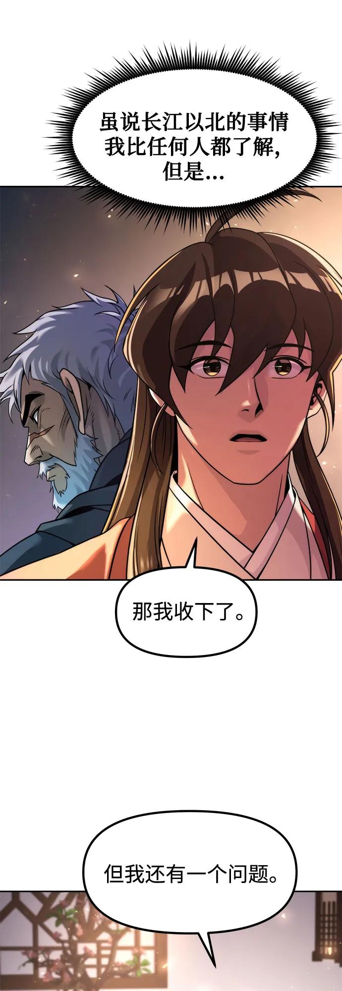 魔道轉生記 - 第114話(2/2) - 2