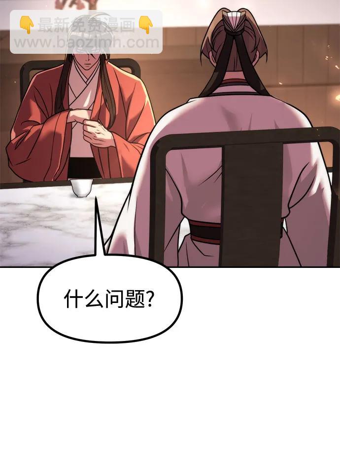 魔道轉生記 - 第114話(2/2) - 3