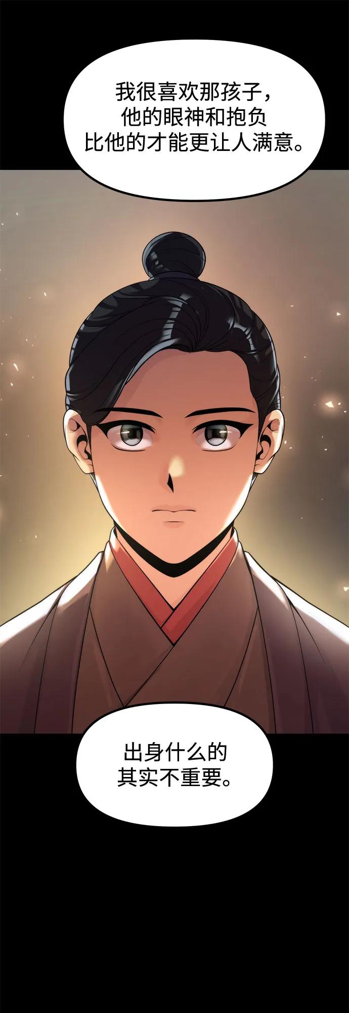 魔道轉生記 - 第114話(1/2) - 8