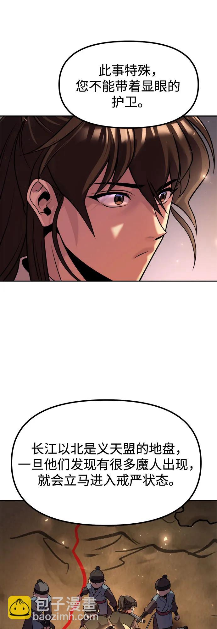 魔道轉生記 - 第114話(2/2) - 4