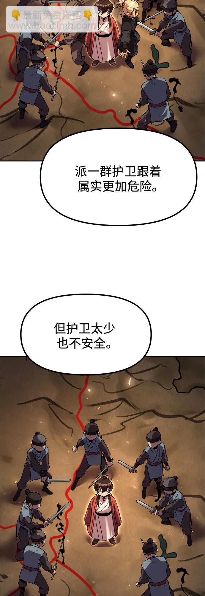 魔道轉生記 - 第114話(2/2) - 5