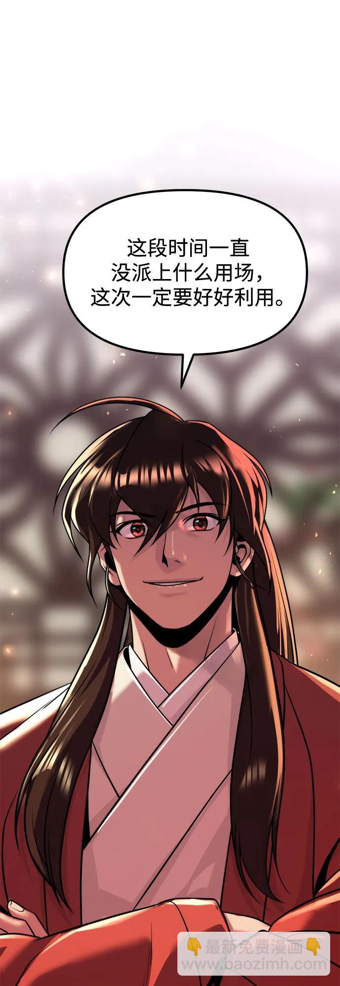 魔道轉生記 - 第114話(2/2) - 3