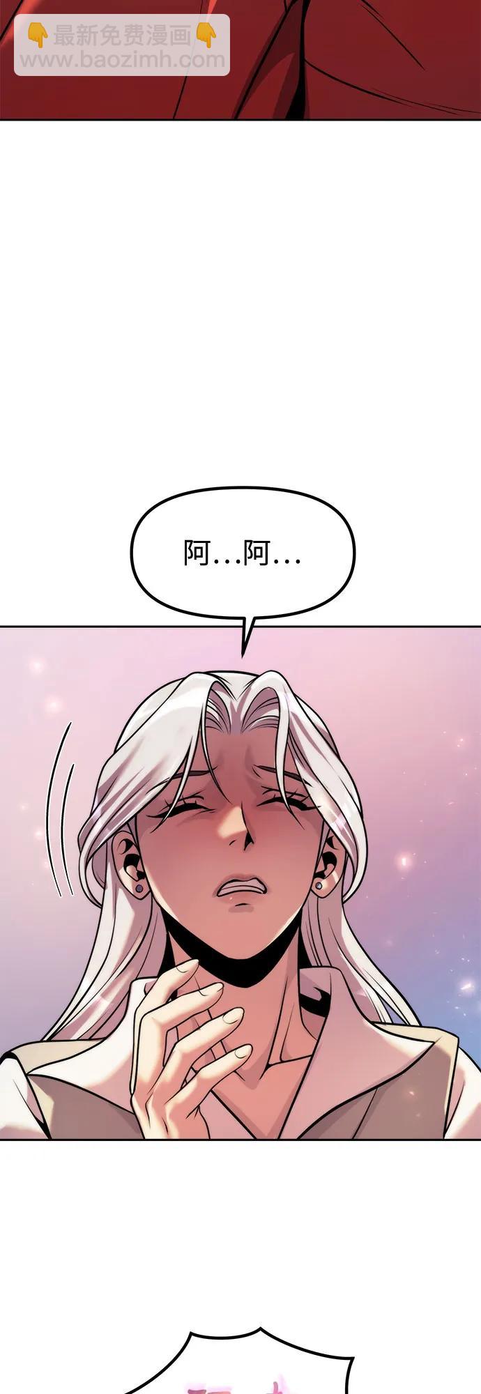 魔道轉生記 - 第114話(2/2) - 4