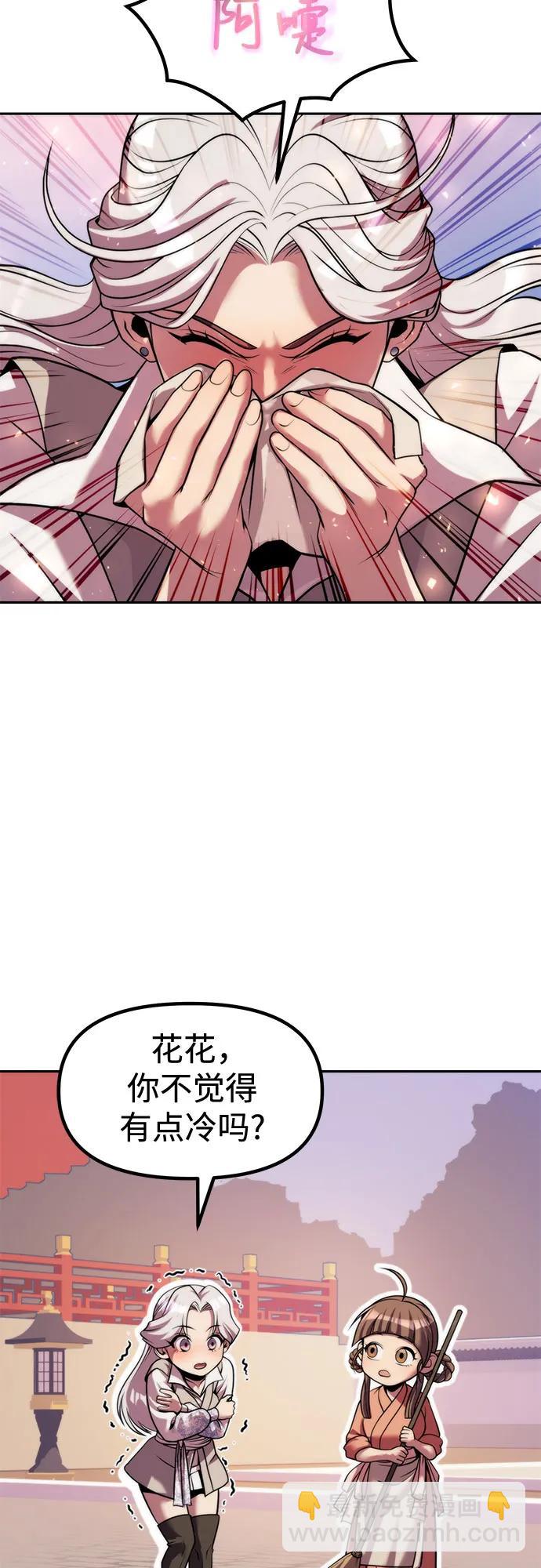 魔道轉生記 - 第114話(2/2) - 5