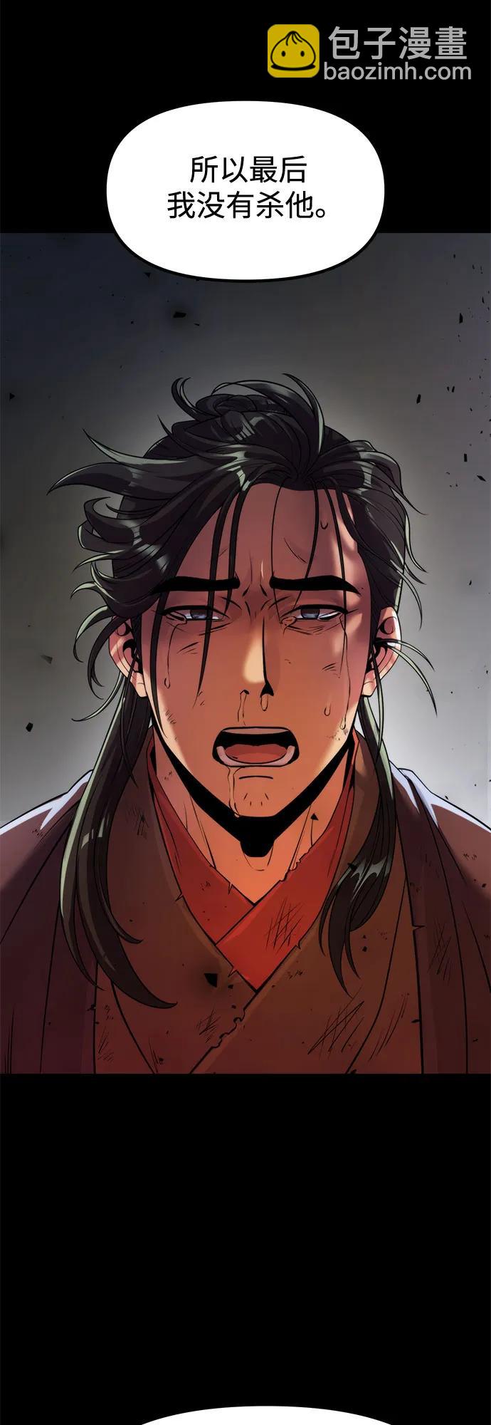 魔道轉生記 - 第114話(1/2) - 1