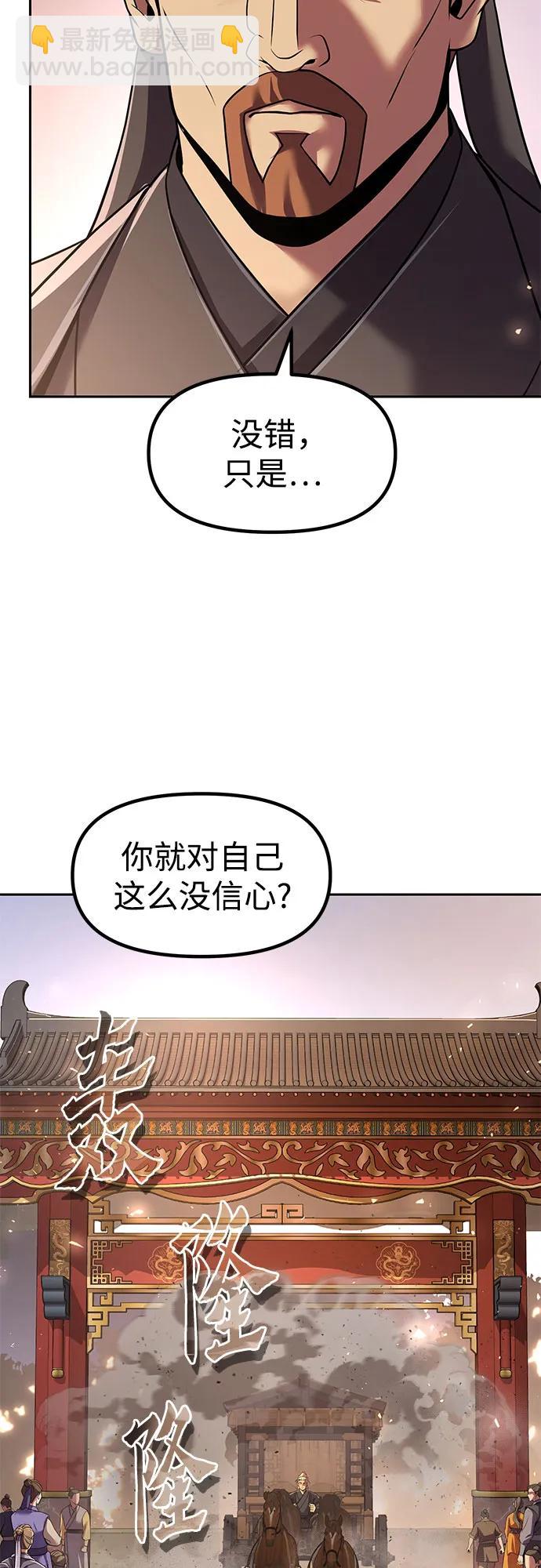魔道轉生記 - 第116話(1/2) - 2