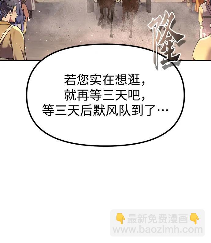 魔道轉生記 - 第116話(1/2) - 3