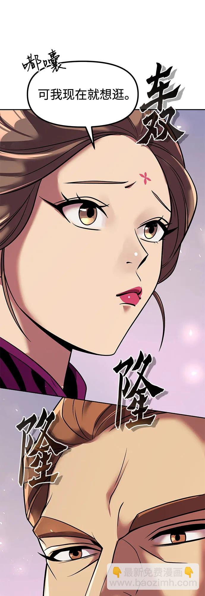 魔道轉生記 - 第116話(1/2) - 4