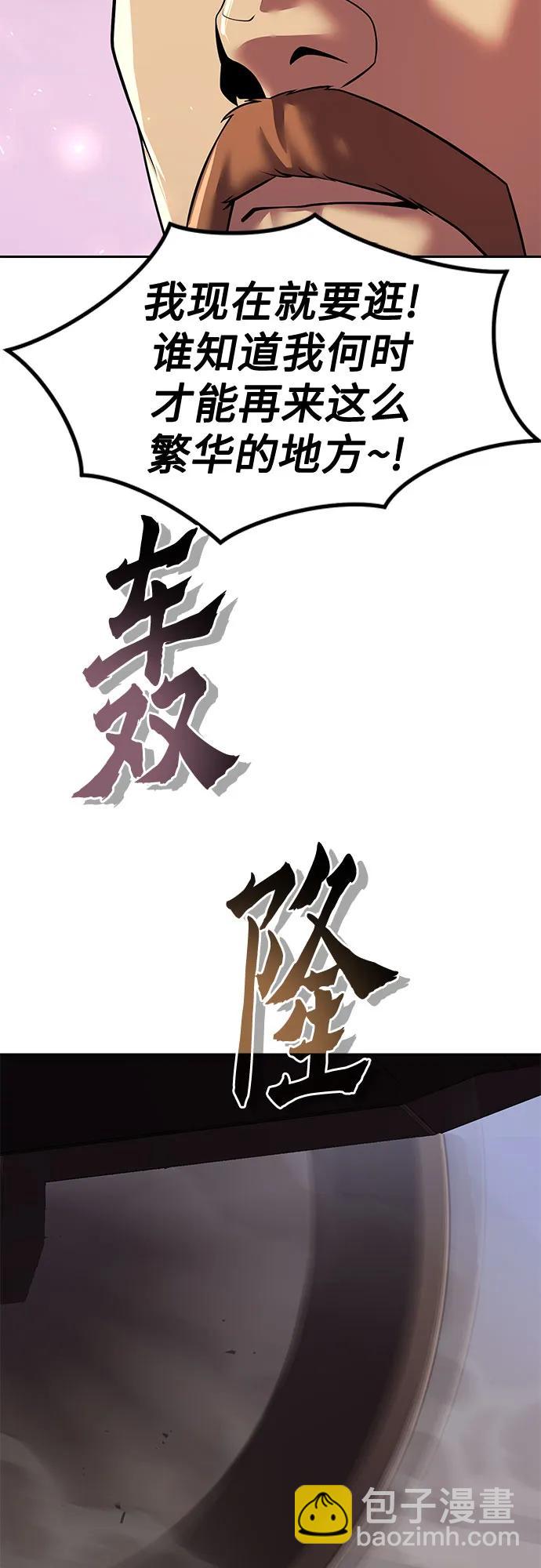 魔道轉生記 - 第116話(1/2) - 5