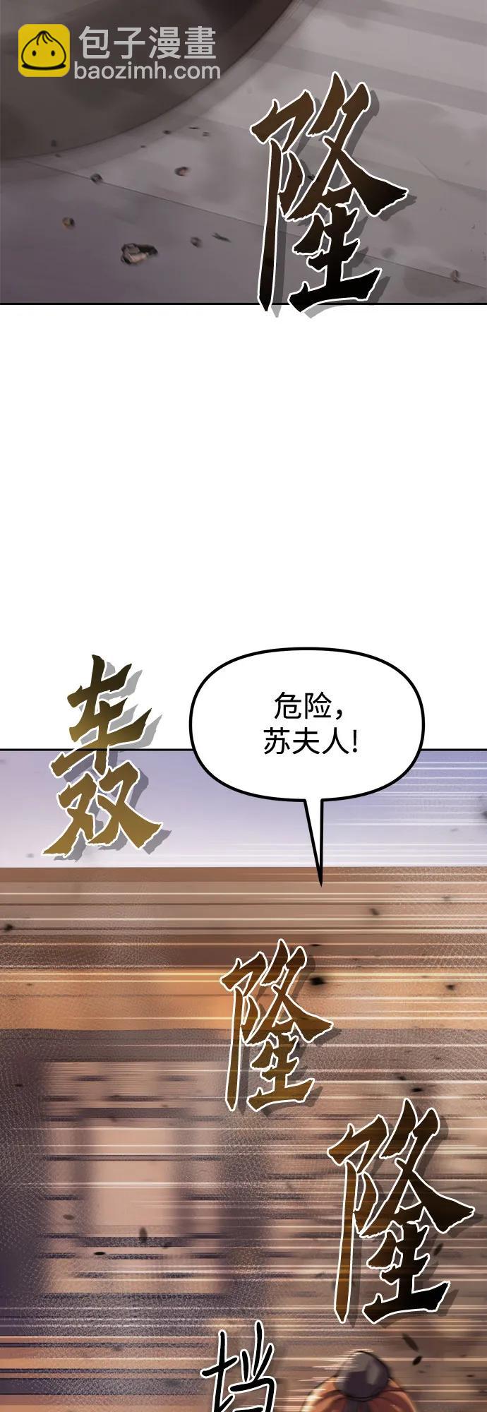 魔道轉生記 - 第116話(1/2) - 6