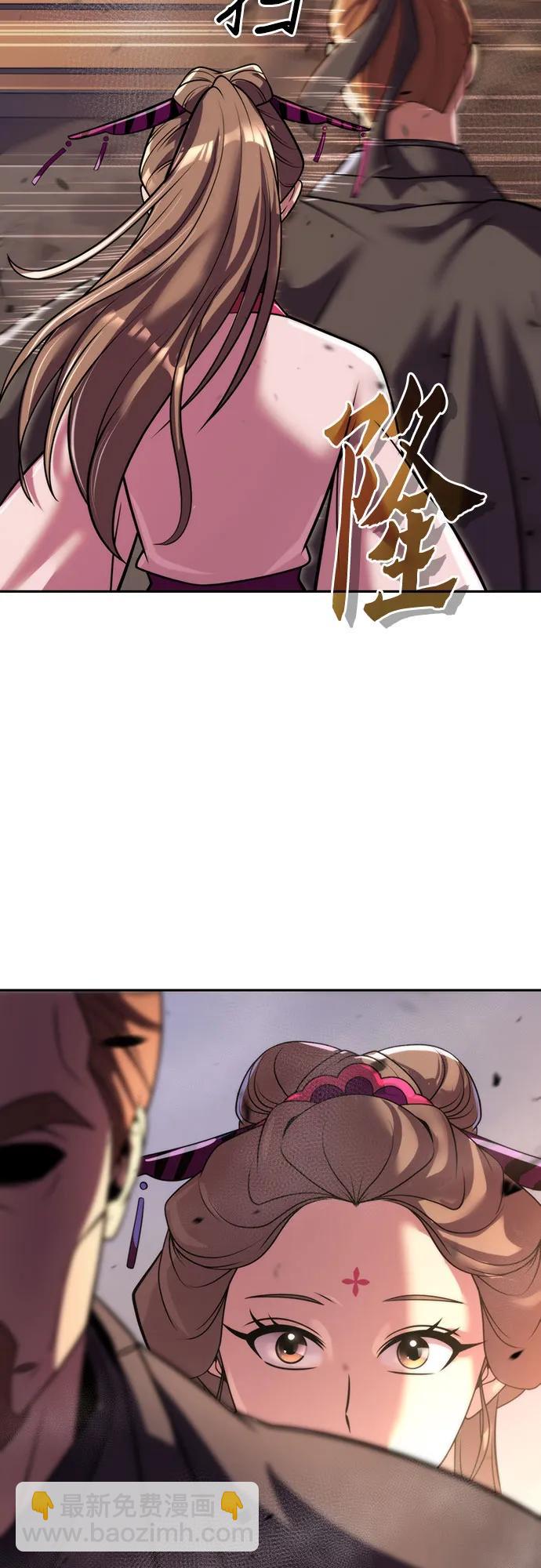 魔道轉生記 - 第116話(1/2) - 7