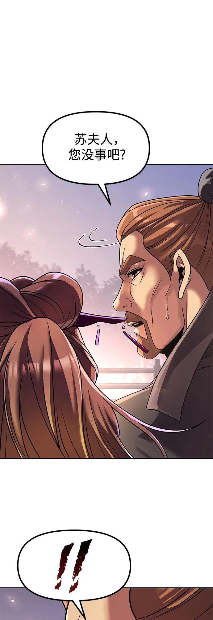 魔道轉生記 - 第116話(1/2) - 2