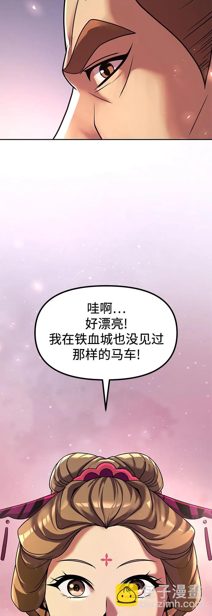 魔道轉生記 - 第116話(1/2) - 3