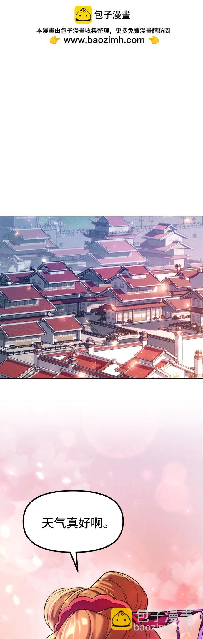 魔道轉生記 - 第116話(1/2) - 2