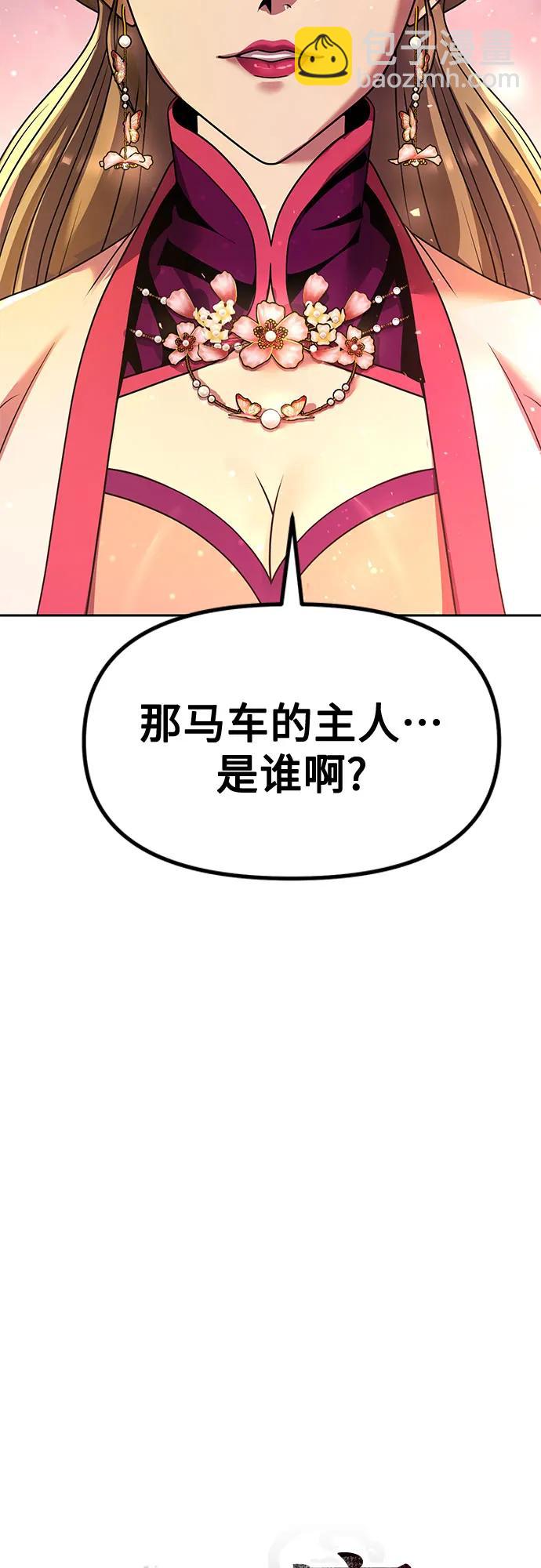 魔道轉生記 - 第116話(1/2) - 4