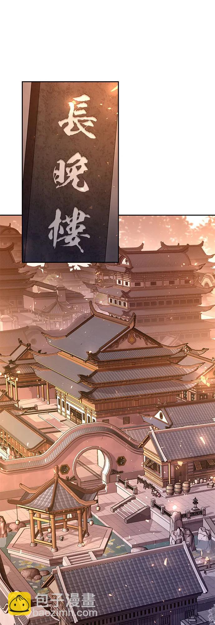 魔道轉生記 - 第116話(1/2) - 6