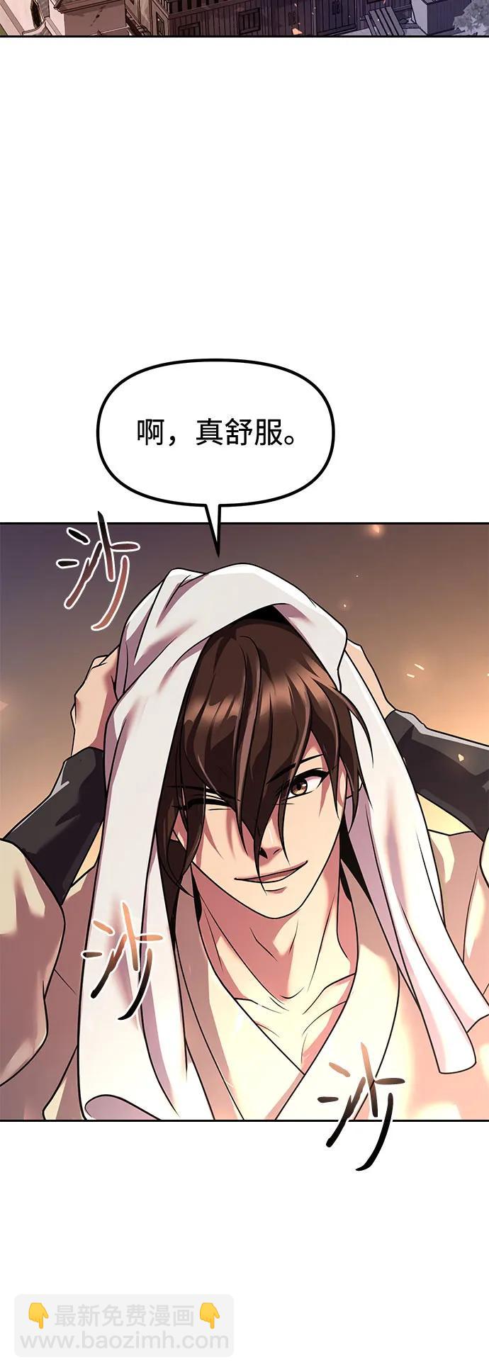 魔道轉生記 - 第116話(1/2) - 7