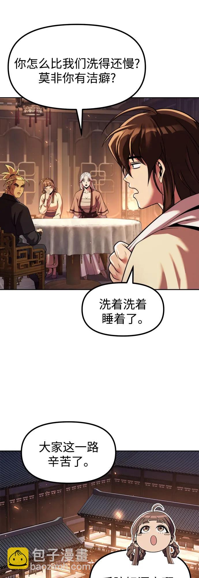 魔道轉生記 - 第116話(1/2) - 8