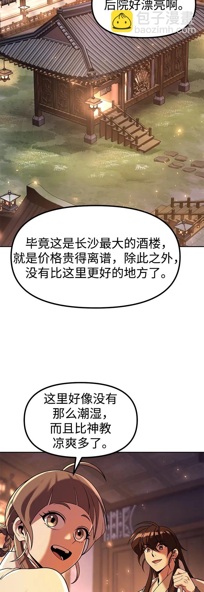 魔道轉生記 - 第116話(1/2) - 1