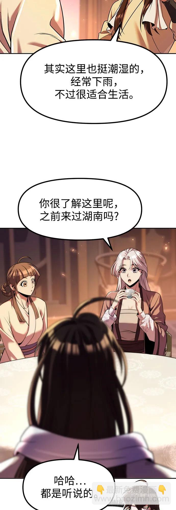 魔道轉生記 - 第116話(1/2) - 2