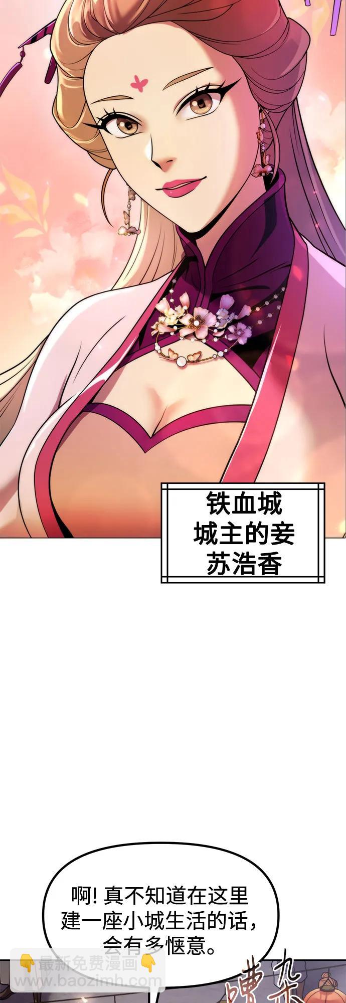 魔道轉生記 - 第116話(1/2) - 3