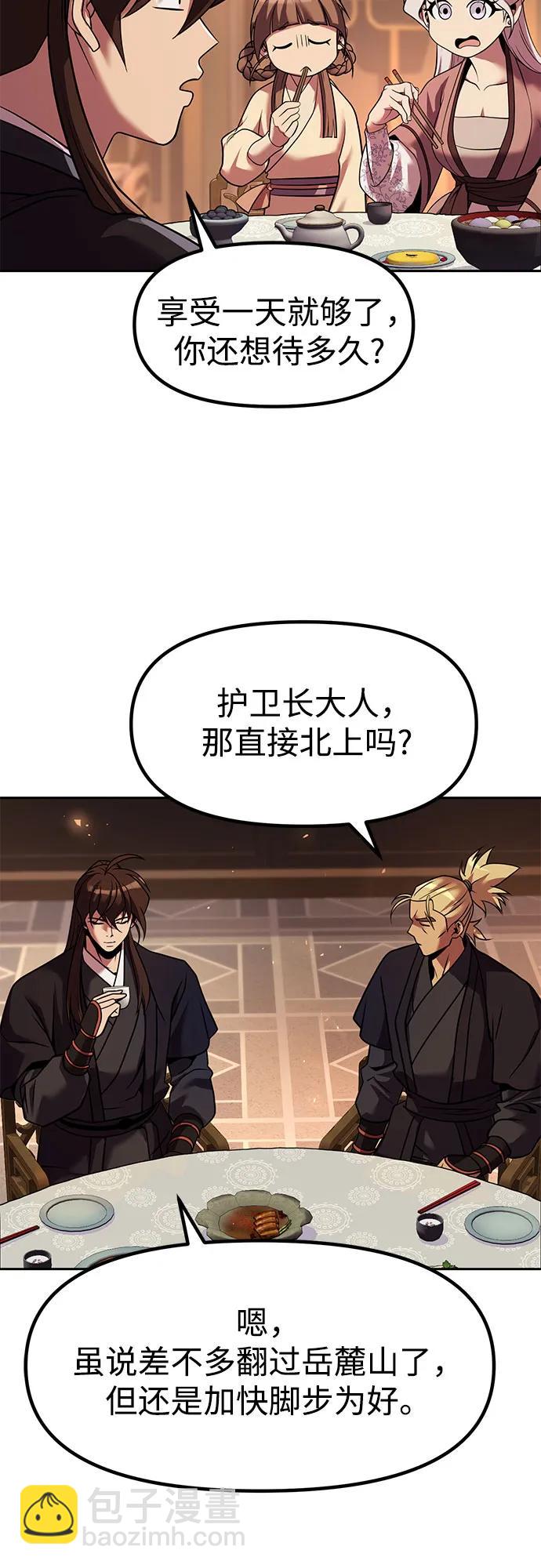 魔道轉生記 - 第116話(1/2) - 7