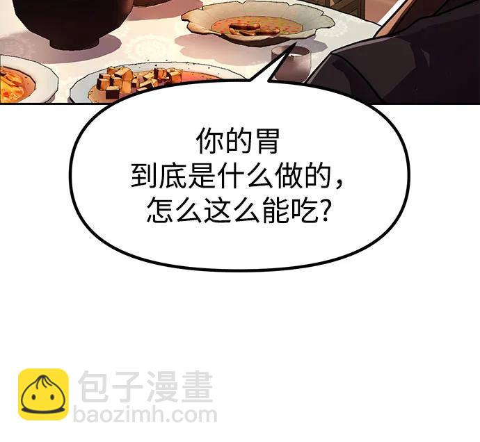 魔道轉生記 - 第116話(1/2) - 3