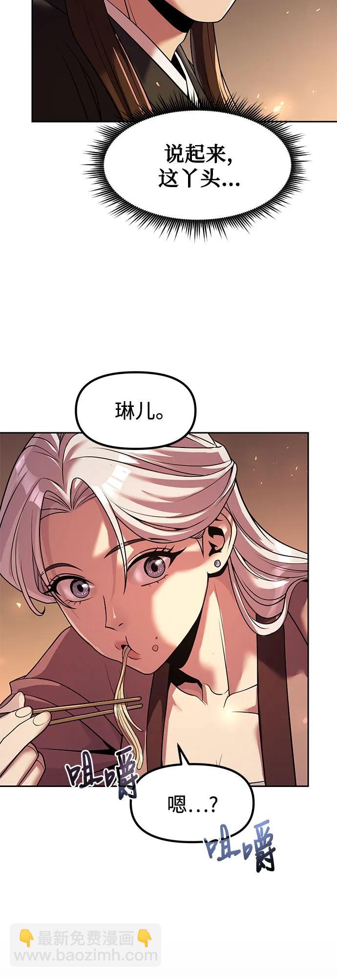 魔道轉生記 - 第116話(1/2) - 5