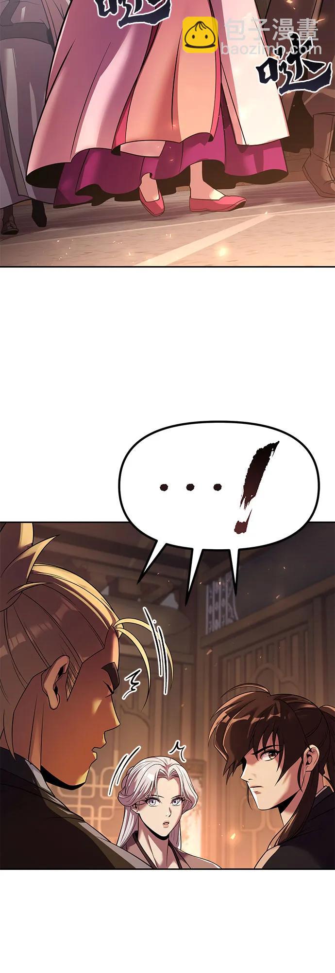 魔道轉生記 - 第116話(1/2) - 7