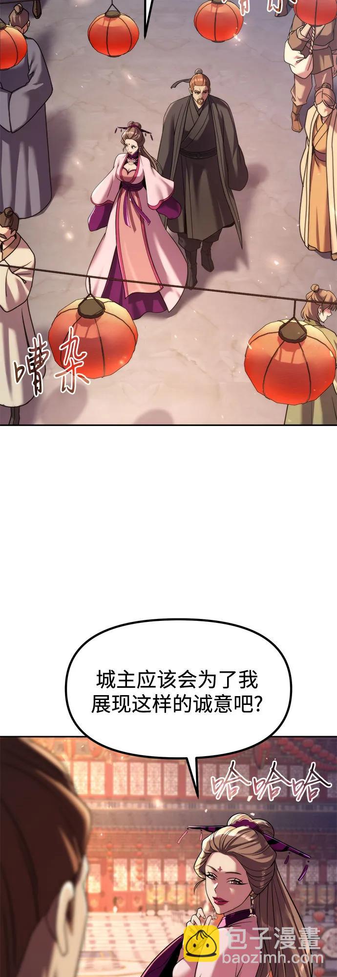 魔道轉生記 - 第116話(1/2) - 4