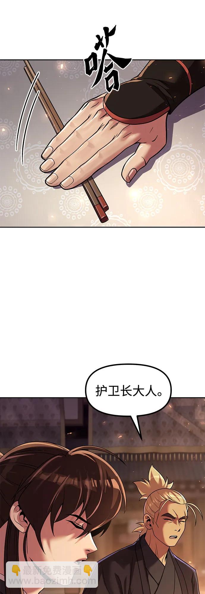 魔道轉生記 - 第116話(1/2) - 8