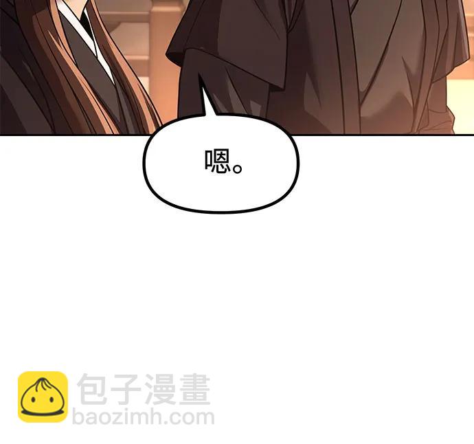 魔道轉生記 - 第116話(1/2) - 1