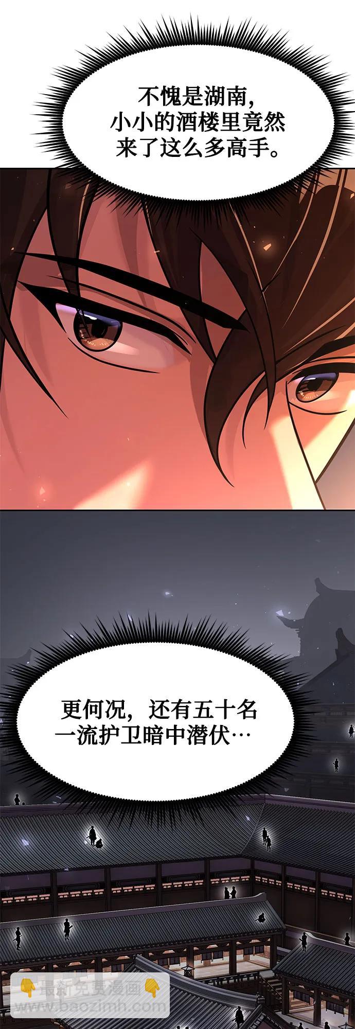 魔道轉生記 - 第116話(1/2) - 2