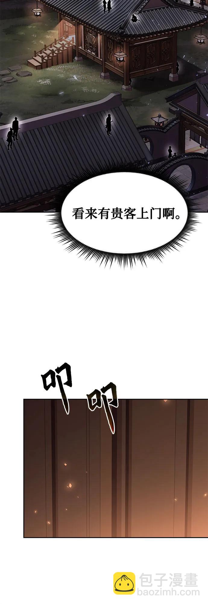 魔道轉生記 - 第116話(1/2) - 3