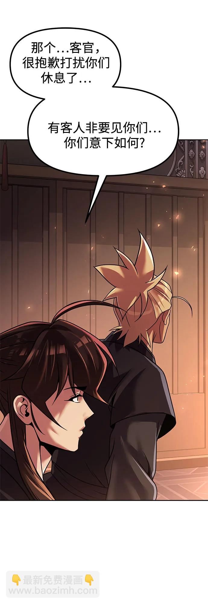 魔道轉生記 - 第116話(1/2) - 4