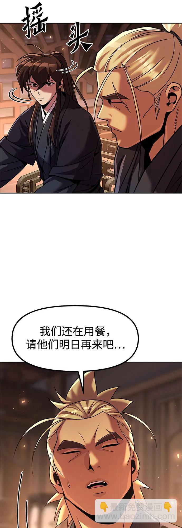 魔道轉生記 - 第116話(1/2) - 5