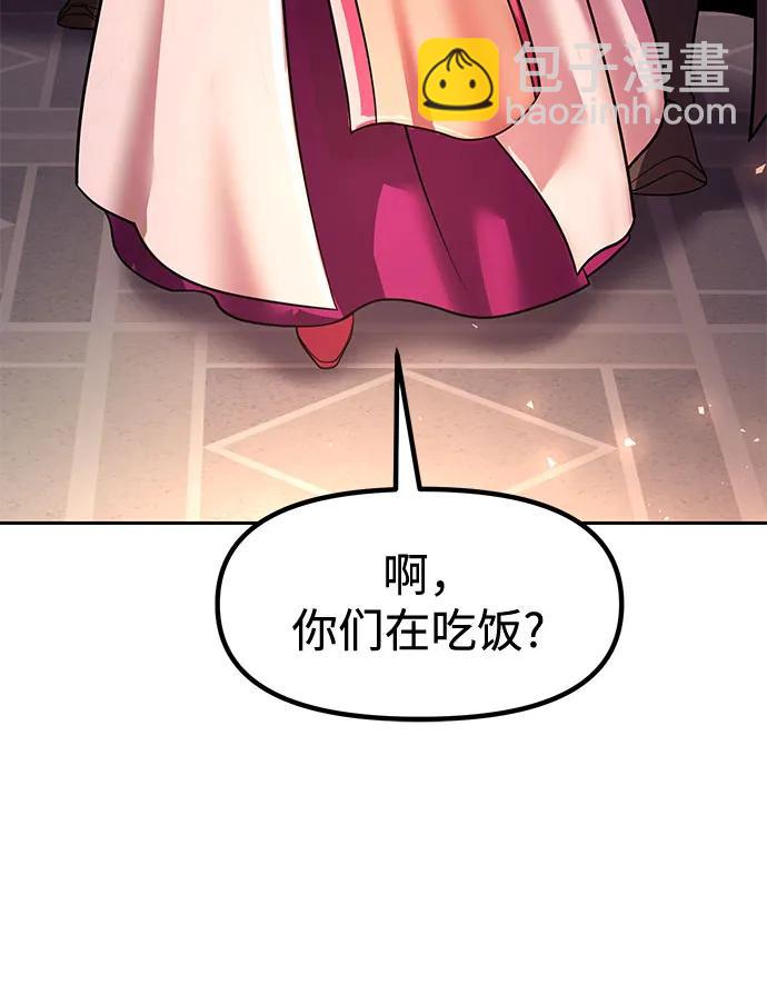 魔道轉生記 - 第116話(1/2) - 7