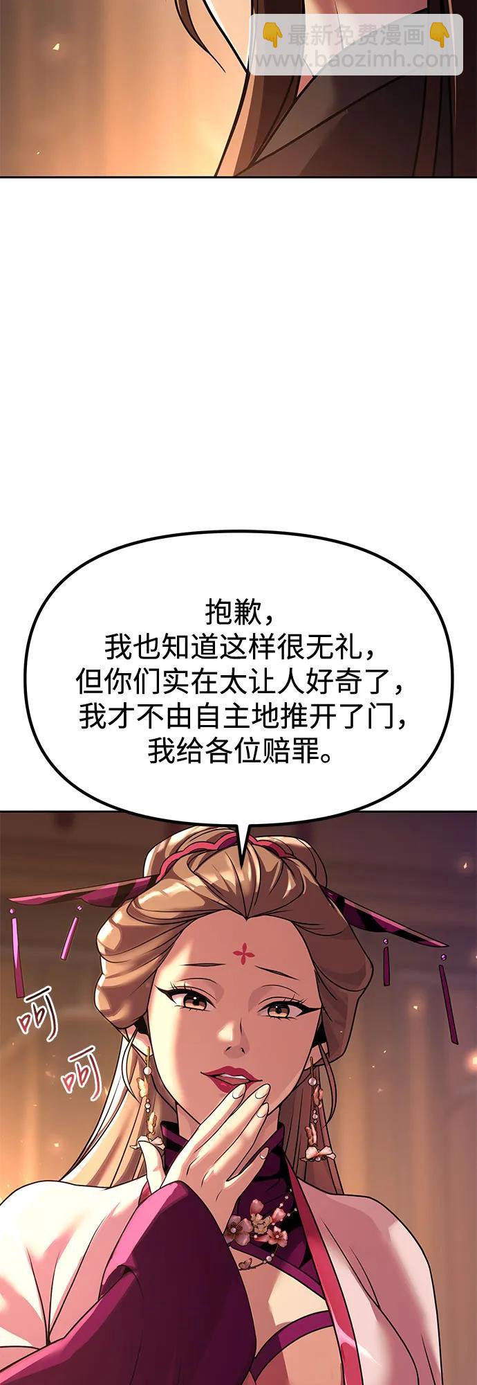 魔道轉生記 - 第116話(1/2) - 1